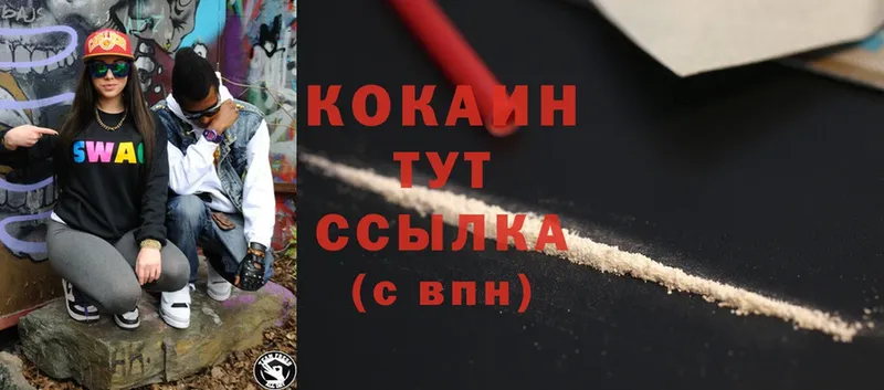 shop формула  Беломорск  Cocaine Колумбийский 