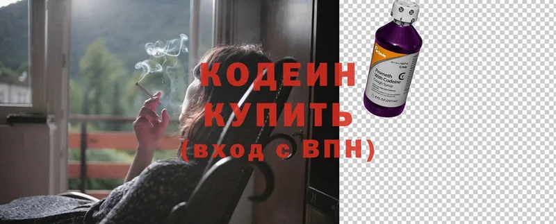 дарнет шоп  OMG зеркало  Codein Purple Drank  Беломорск 